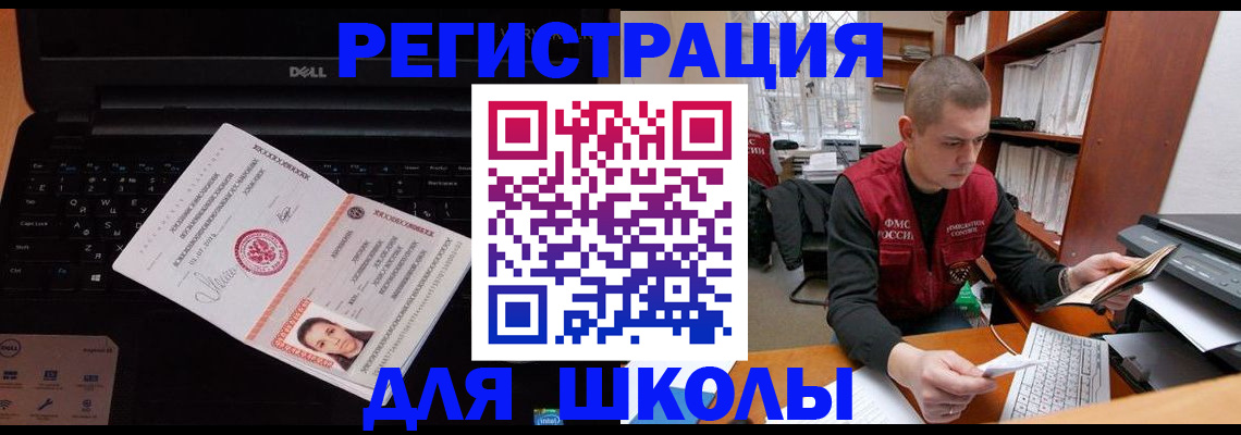 прописка регистрация в Иваново