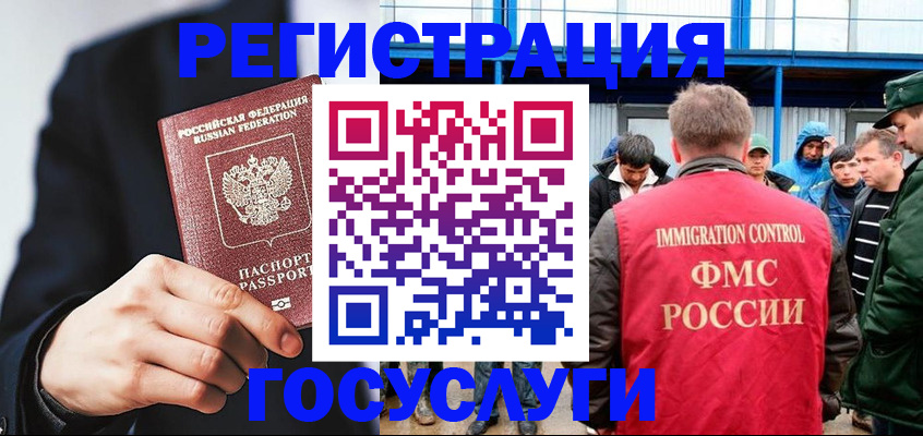прописка для военкомата в Иваново