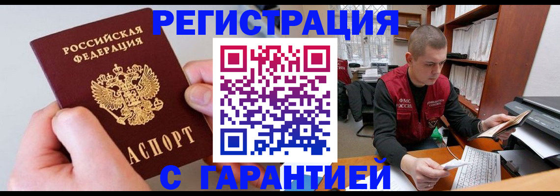 временная регистрация надежно в Иваново