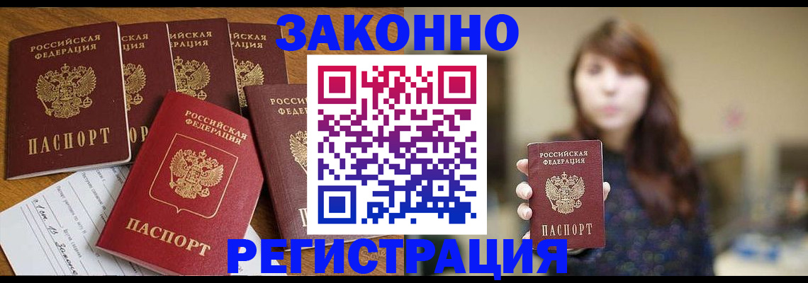 прописка для кредита в Иваново